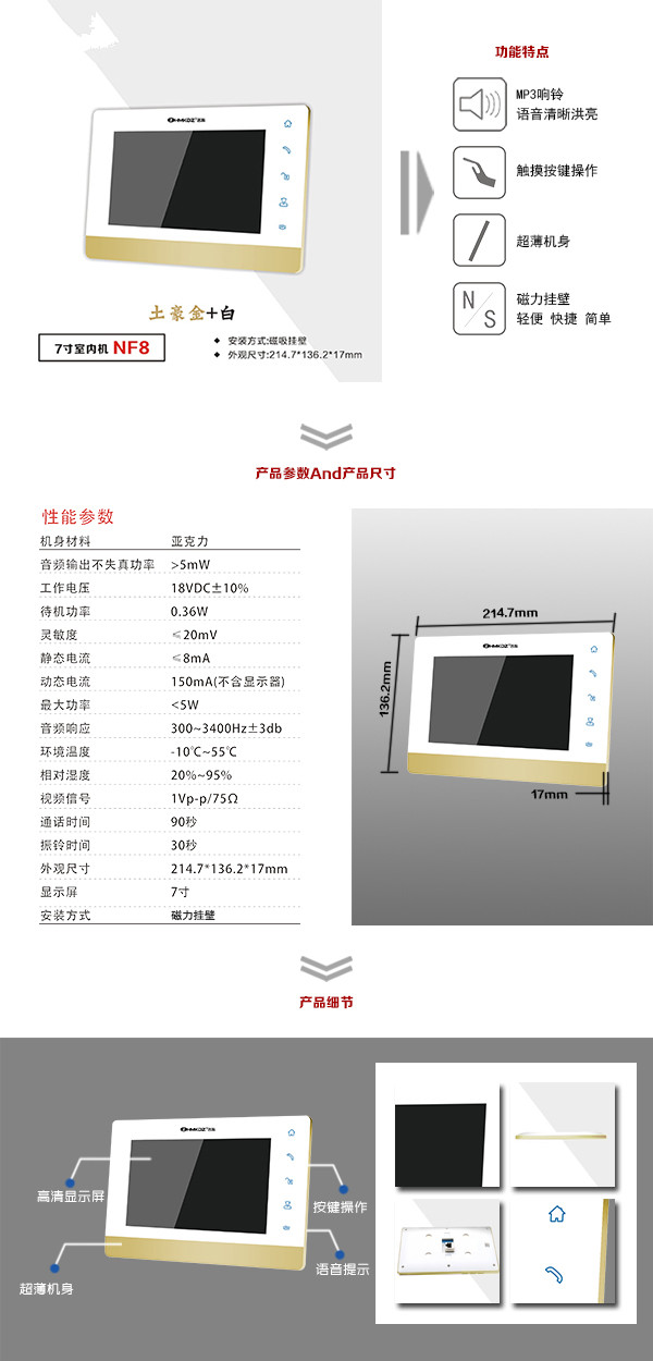 南宁楼宇可视室内主机一号