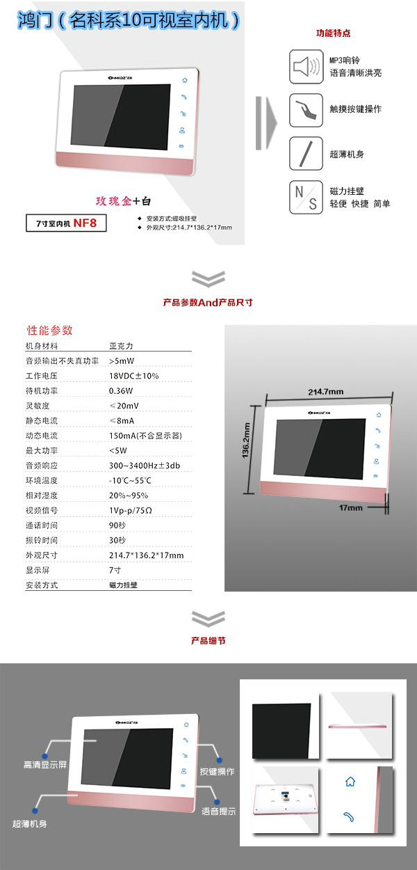 南宁楼宇对讲室内可视单元机