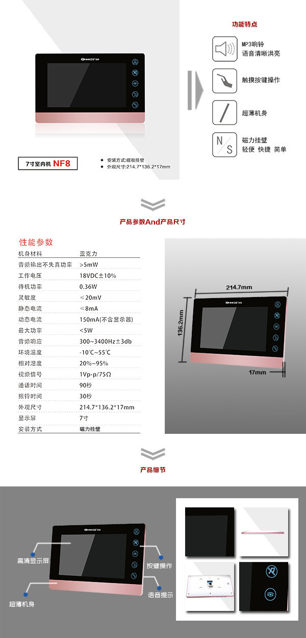 南宁楼宇可视室内主机二号